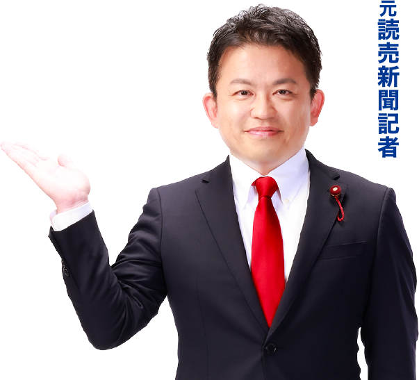 元読売新聞記者